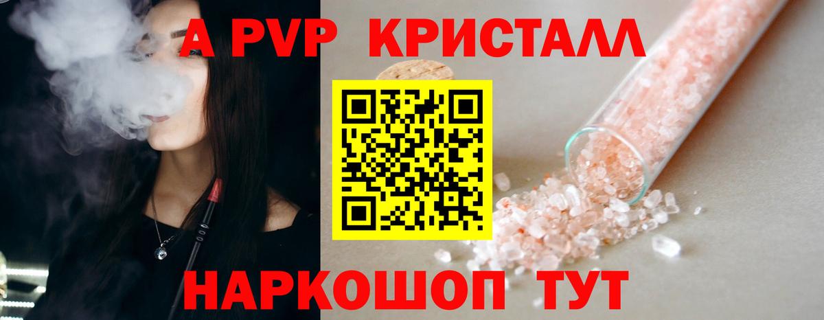 Alpha PVP СК Волжский