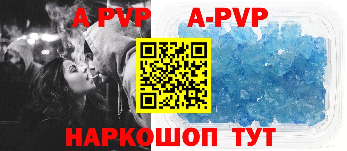 Волжский  цены   Вход с VPN  APVP Соль  A-PVP  Alfa_PVP кристаллы  Alfa_PVP СК КРИС 