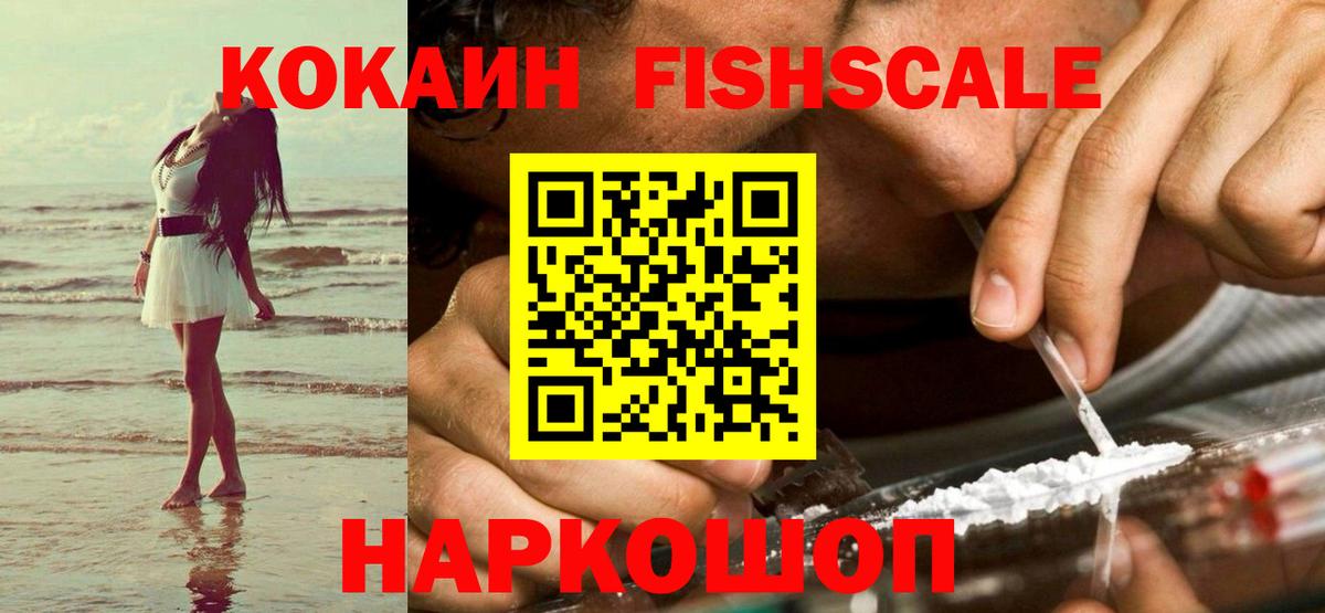 COCAIN 97%  COCAIN VHQ  Вход с VPN  Волжский 