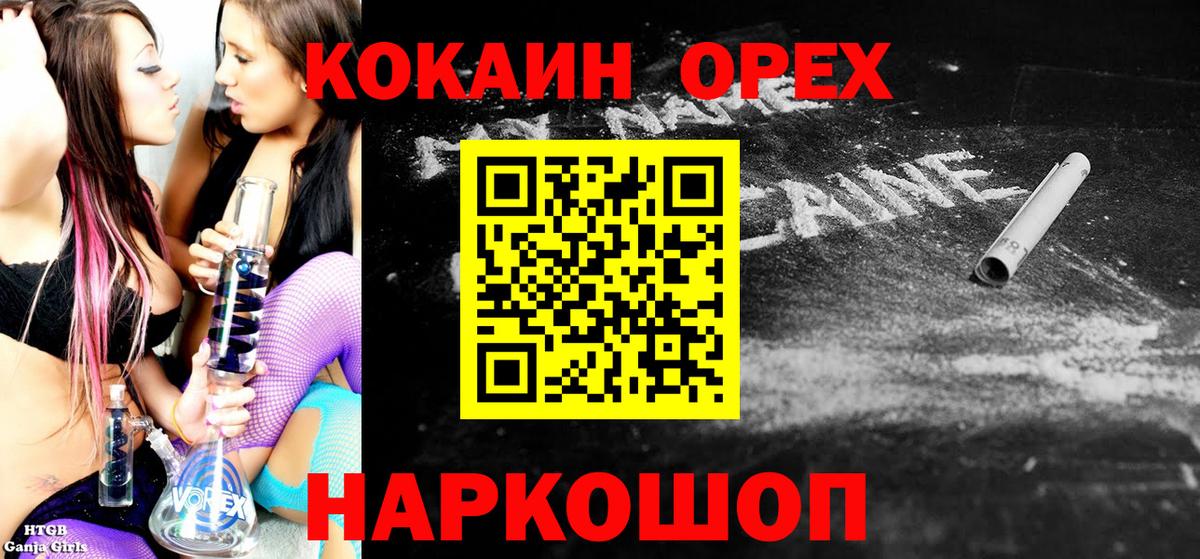 Кокаин VHQ Волжский