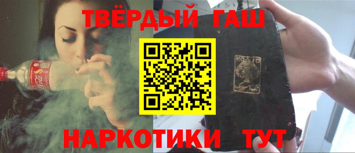 ГАШИШ убойный Волжский