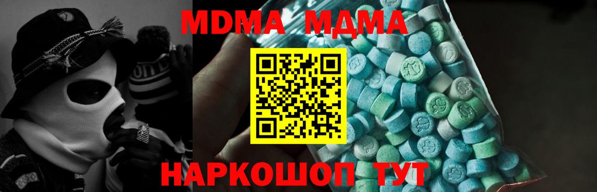 MDMA  МДМА VHQ  Вход с VPN  Волжский 