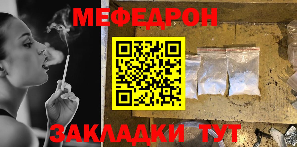 Волжский  Мефедрон  Вход с VPN  Меф мука  Меф mephedrone 