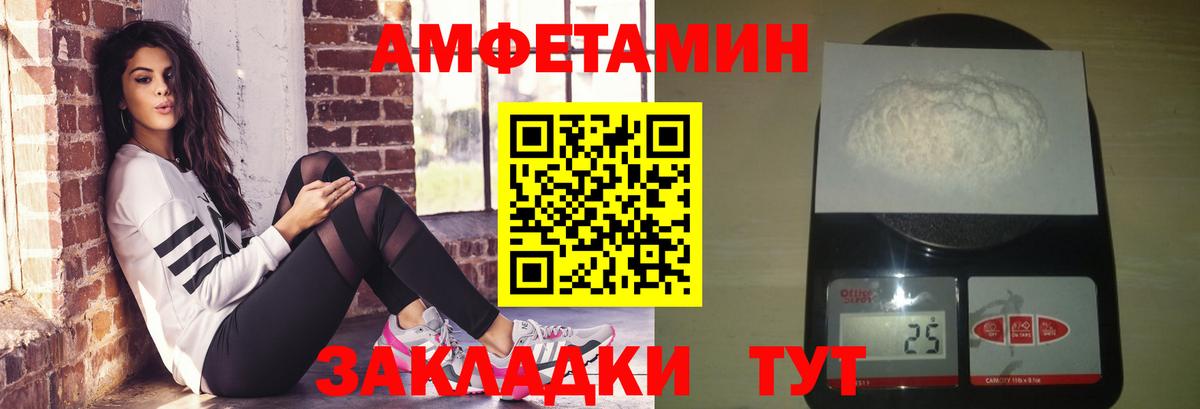 МЕТАМФЕТАМИН кристалл  МЕТАМФЕТАМИН кристалл  Волжский  МЕТАМФЕТАМИН  Вход с VPN 