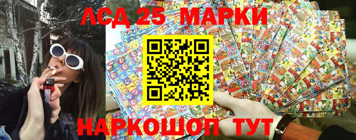 Марки 25I-NBOMe 1500мкг  Вход с VPN  Наркотические марки  Волжский  Марки 25I-NBOMe 1500мкг 