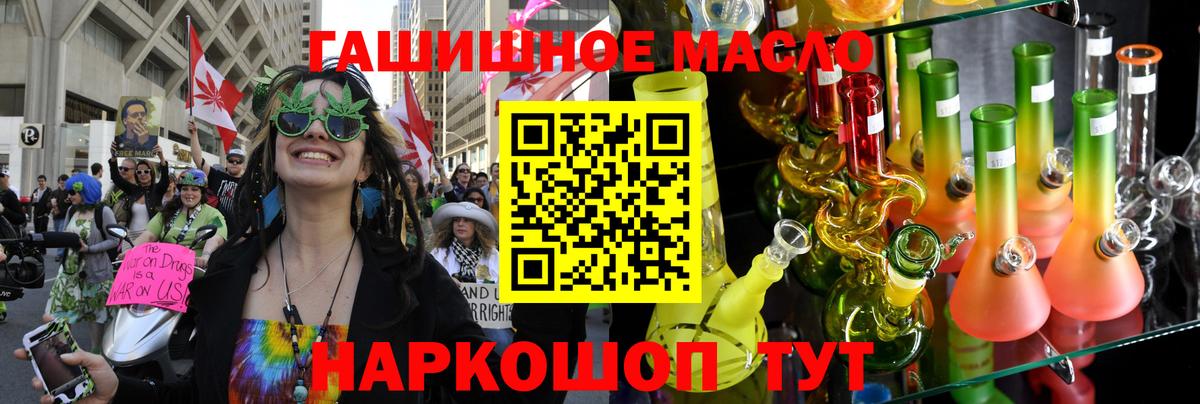 Волжский  ТГК гашишное масло  Вход с VPN 